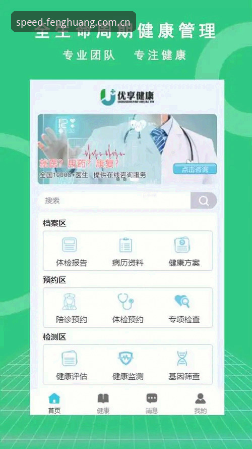 手机上直接装凤凰体育平台，避开这三个常见误区的实用指南